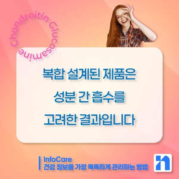 콘드로이친, 글루코사민, MSM, 보스웰리아, 마그네슘 관절영양제 효능 비교