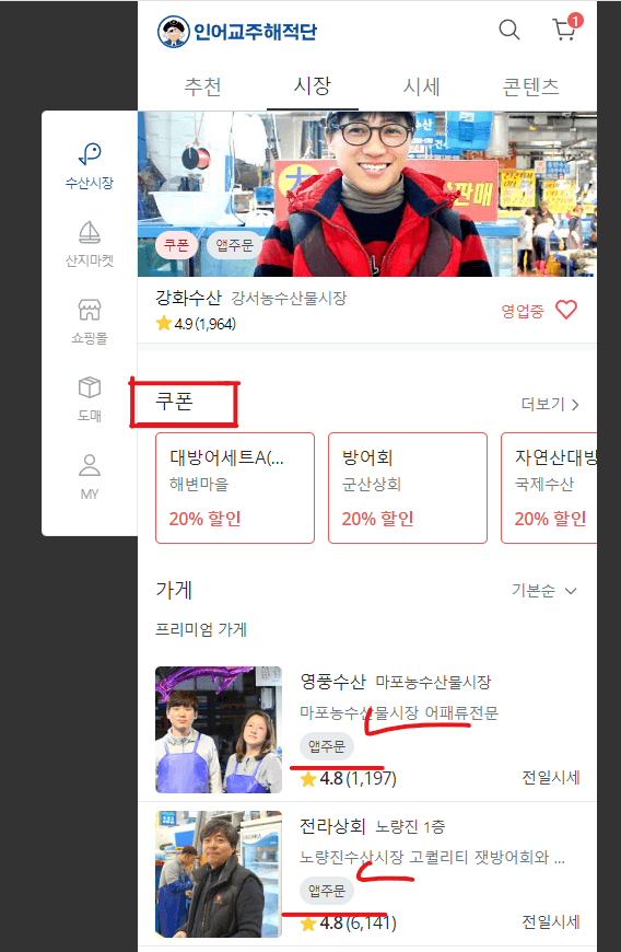 킹크랩 시세 조회 방법