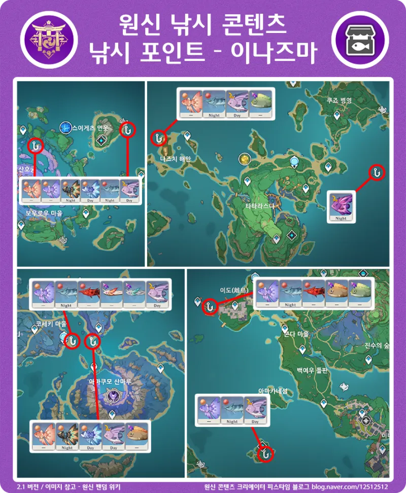 낚시 포인트 찾기 네이버 지도 위성사진 물길 확인법_6