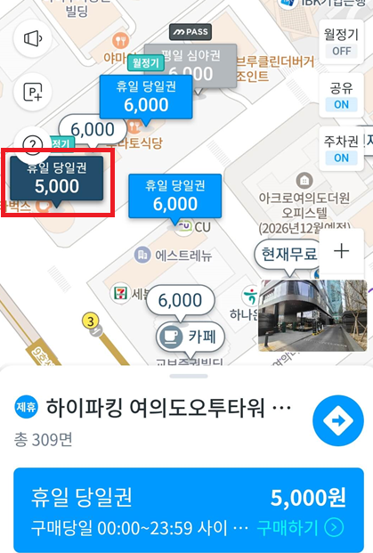 주차장 찾기