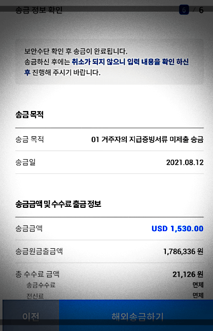 우리-크리에이터-통장-앱-송금-확인