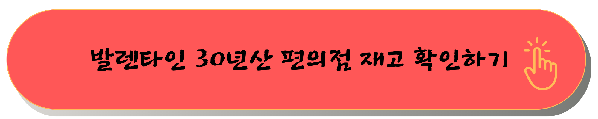 발렌타인 30년산 가격