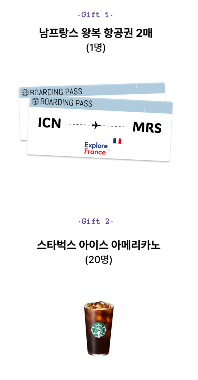 남프랑스 이밴트 관련사진