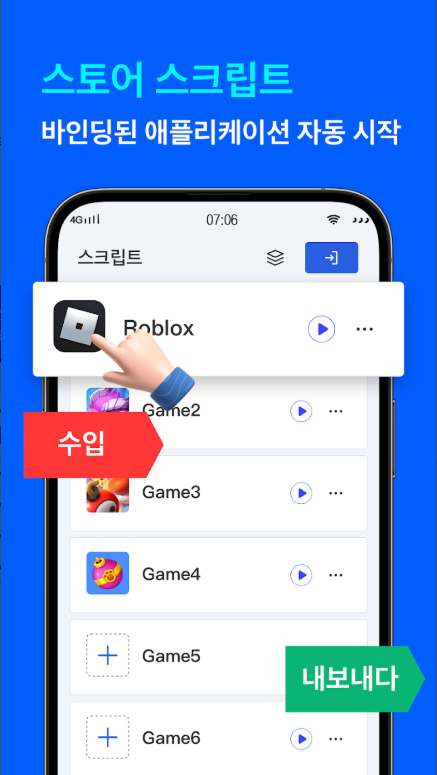 오토마우스 어플, 오토매틱 클리커, 자동 클릭