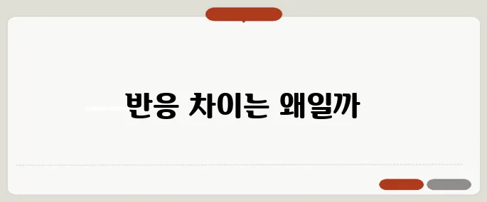 미녹시딜 효과 있는 사람 따로 있다