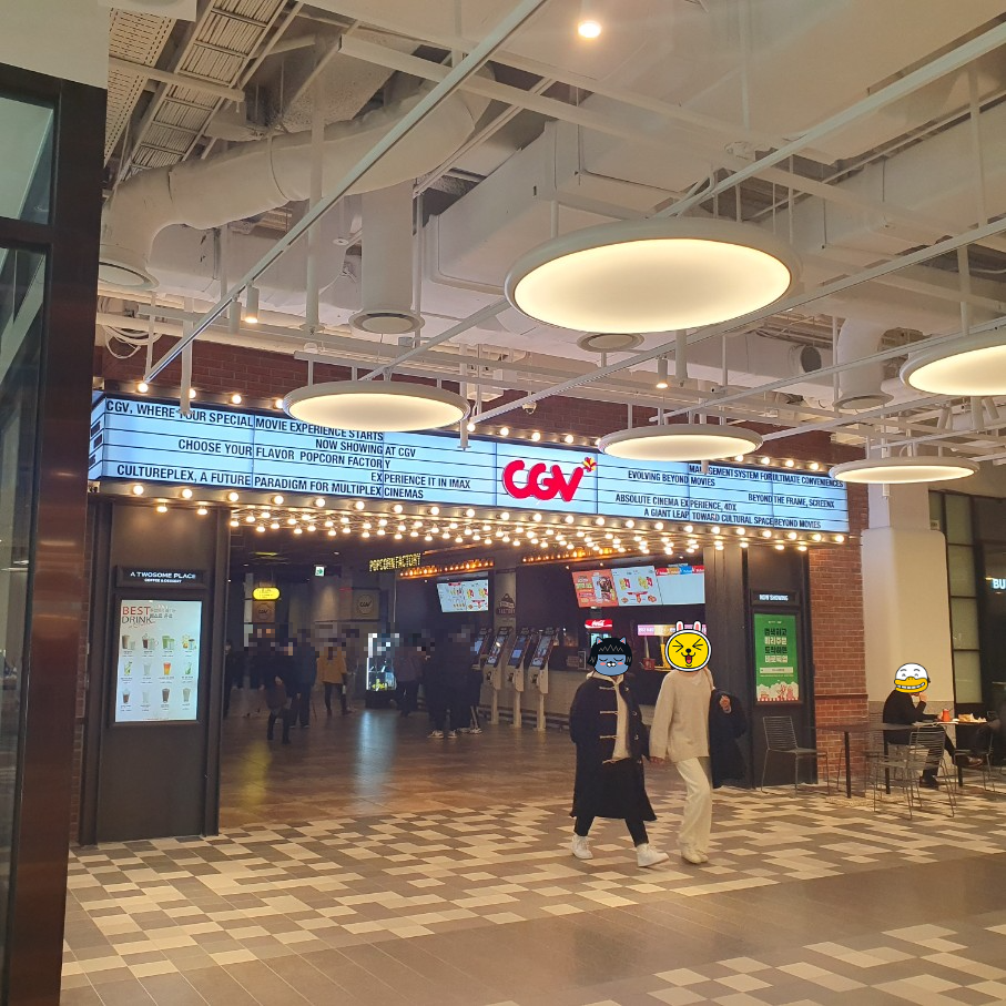 판교 현대백화점 CGV