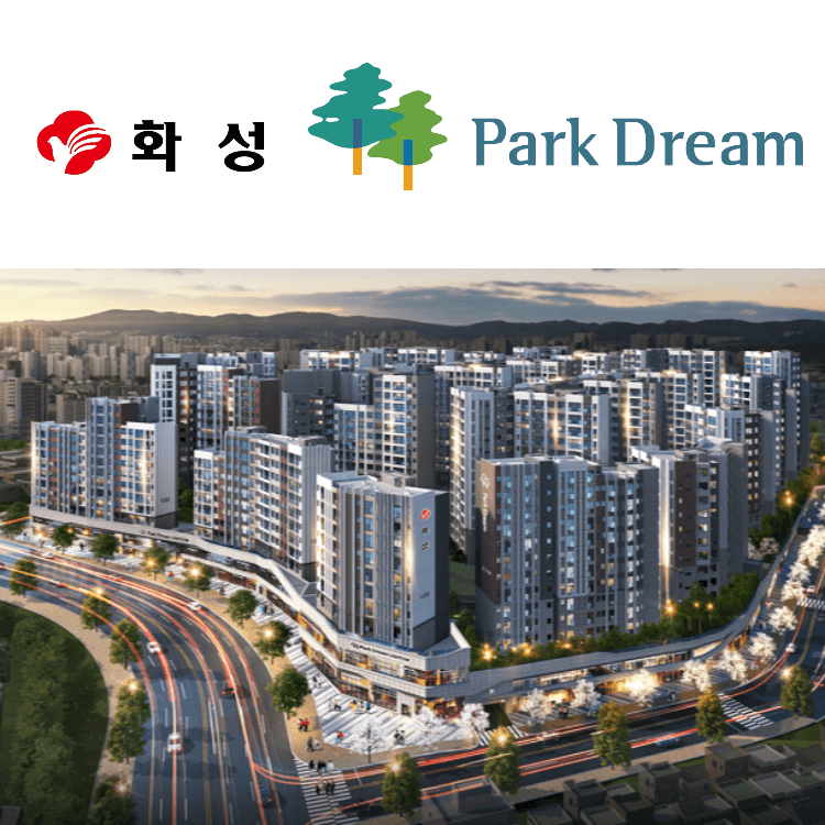 동대구역 센텀 화성파크드림 조감도 1