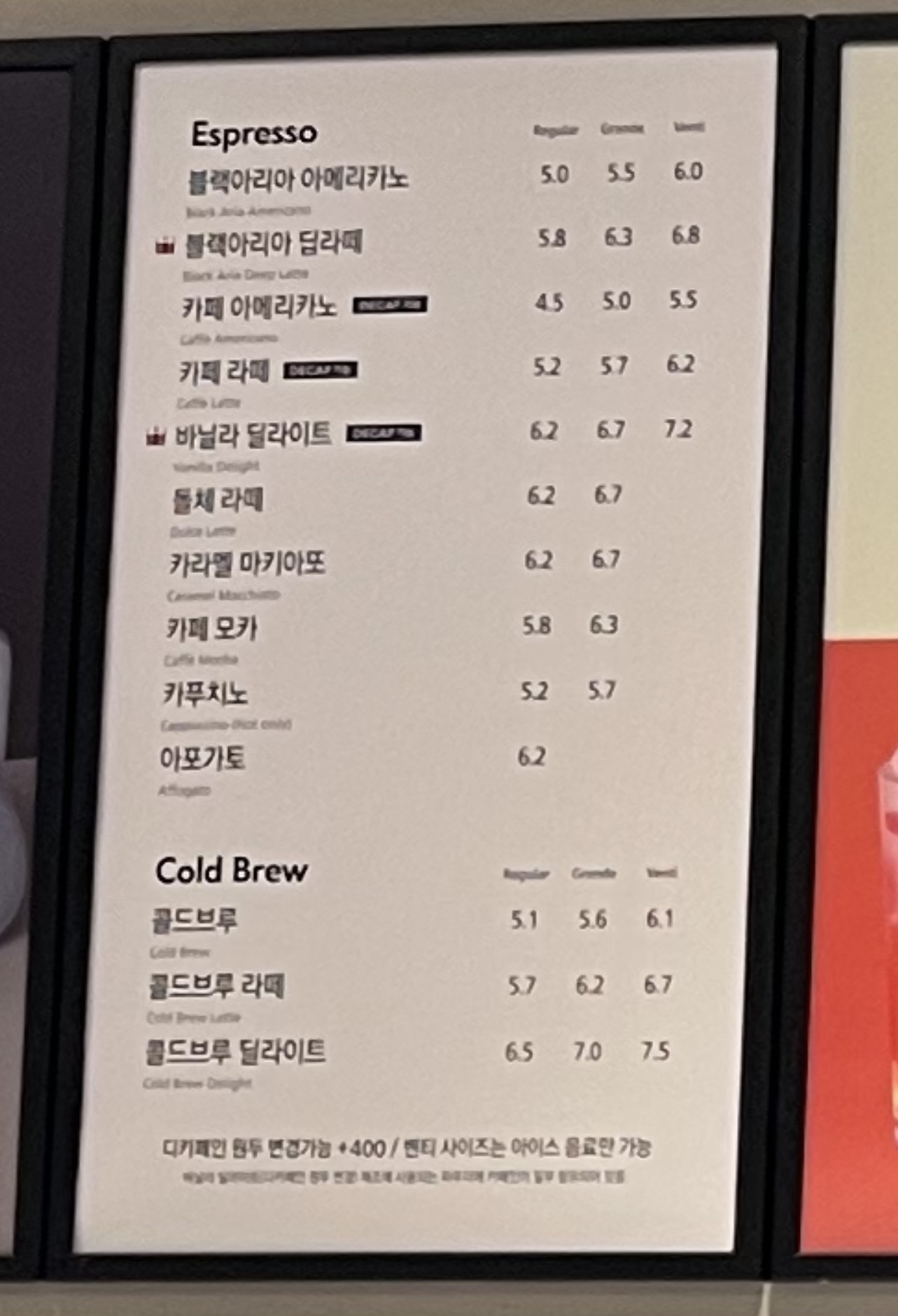 할리스커피메뉴