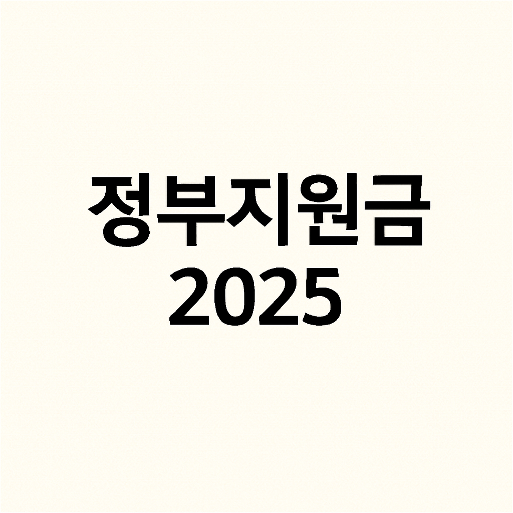 하나은행 민생회복지원금 신청방법