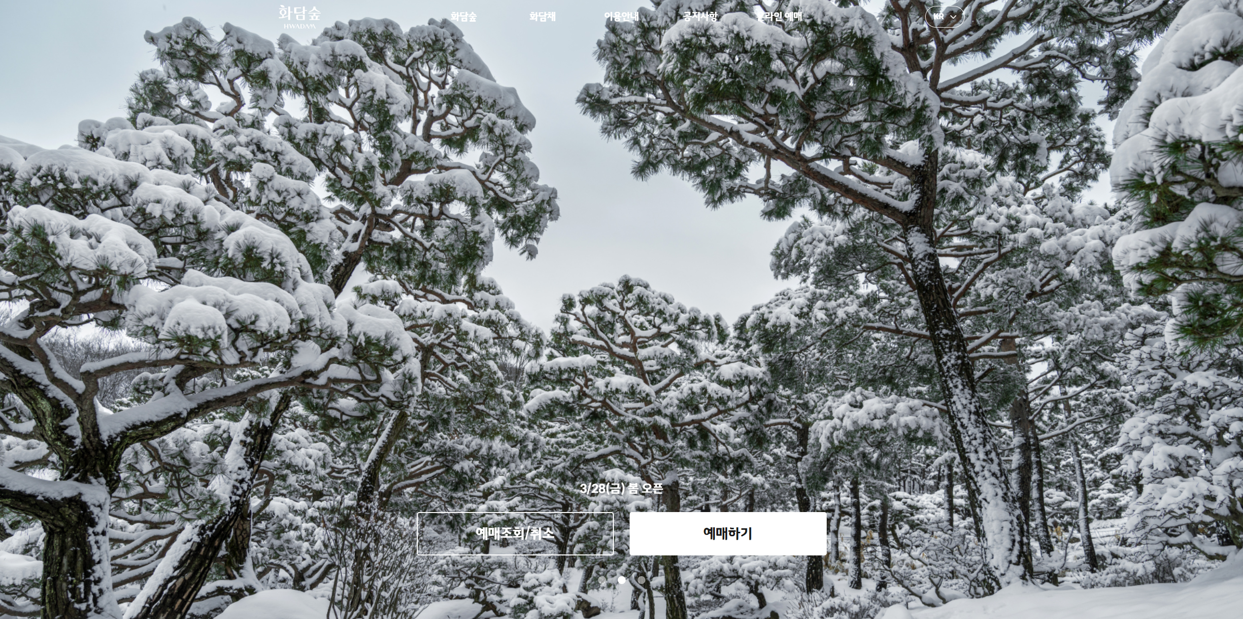 화담숲 예약 일정, 화담숲 입장료 11