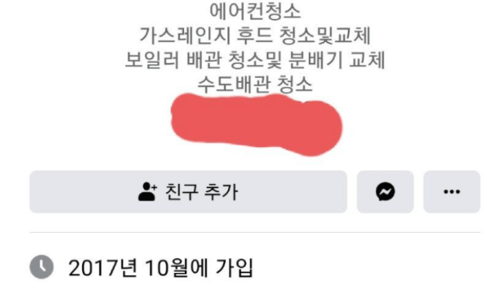 신림-폭행-가해자-페이스북