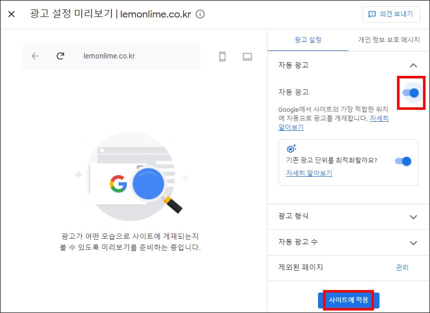 자동 광고 메뉴 위치