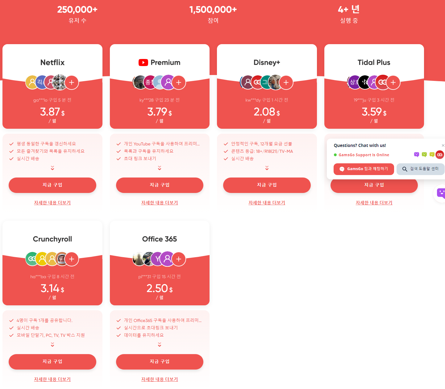 유튜브 프리미엄 구독 가격인상 할인 방법 - 겜스고