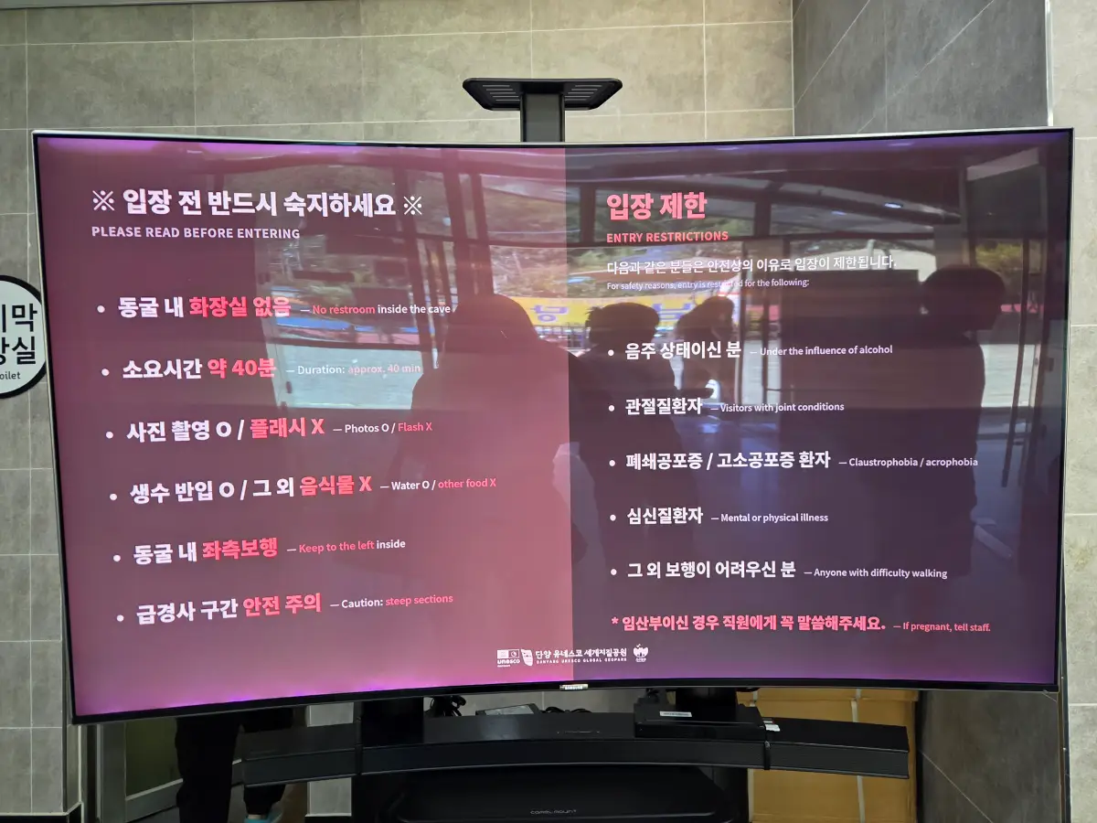 입장 전 숙지할 것 안내