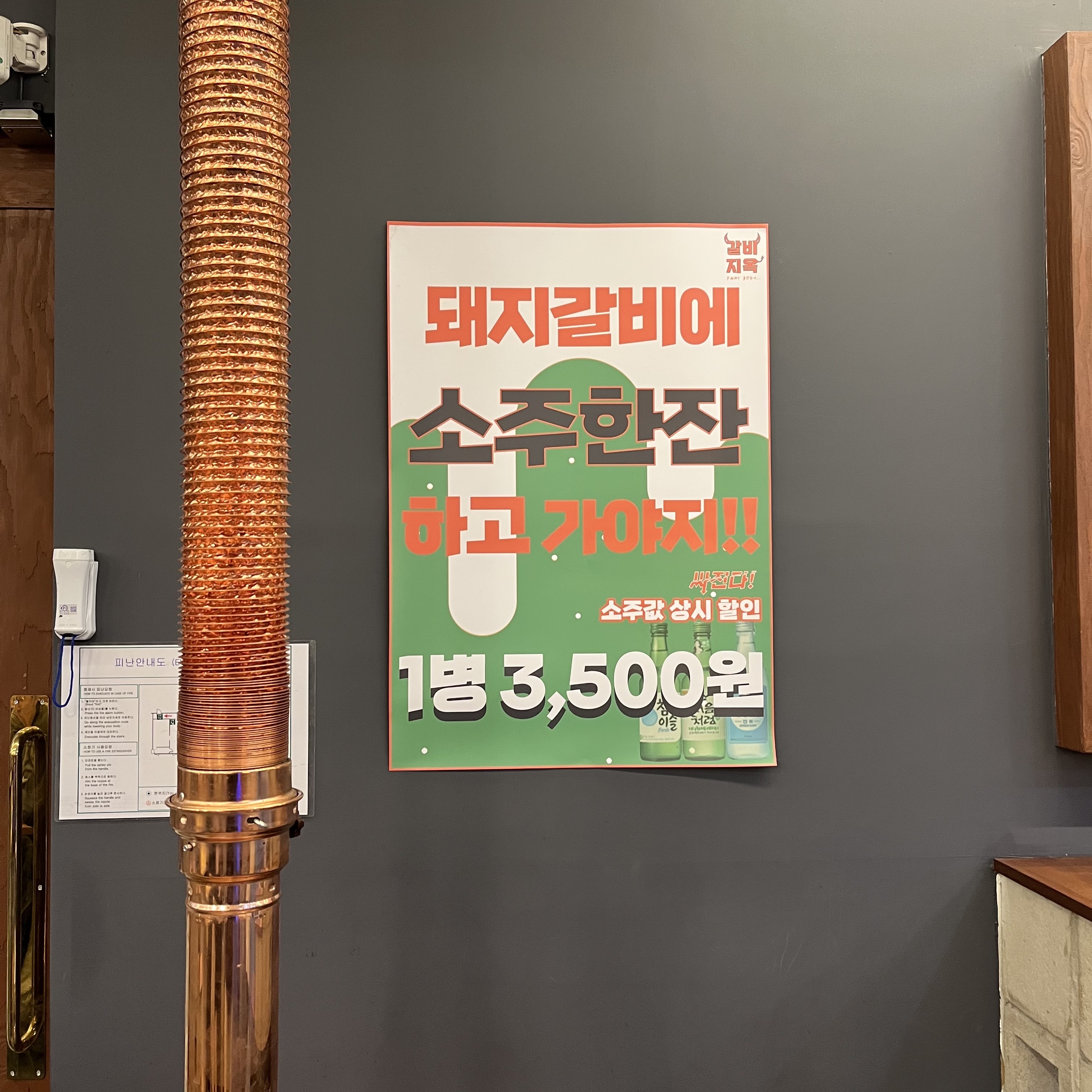 풍무동 갈비