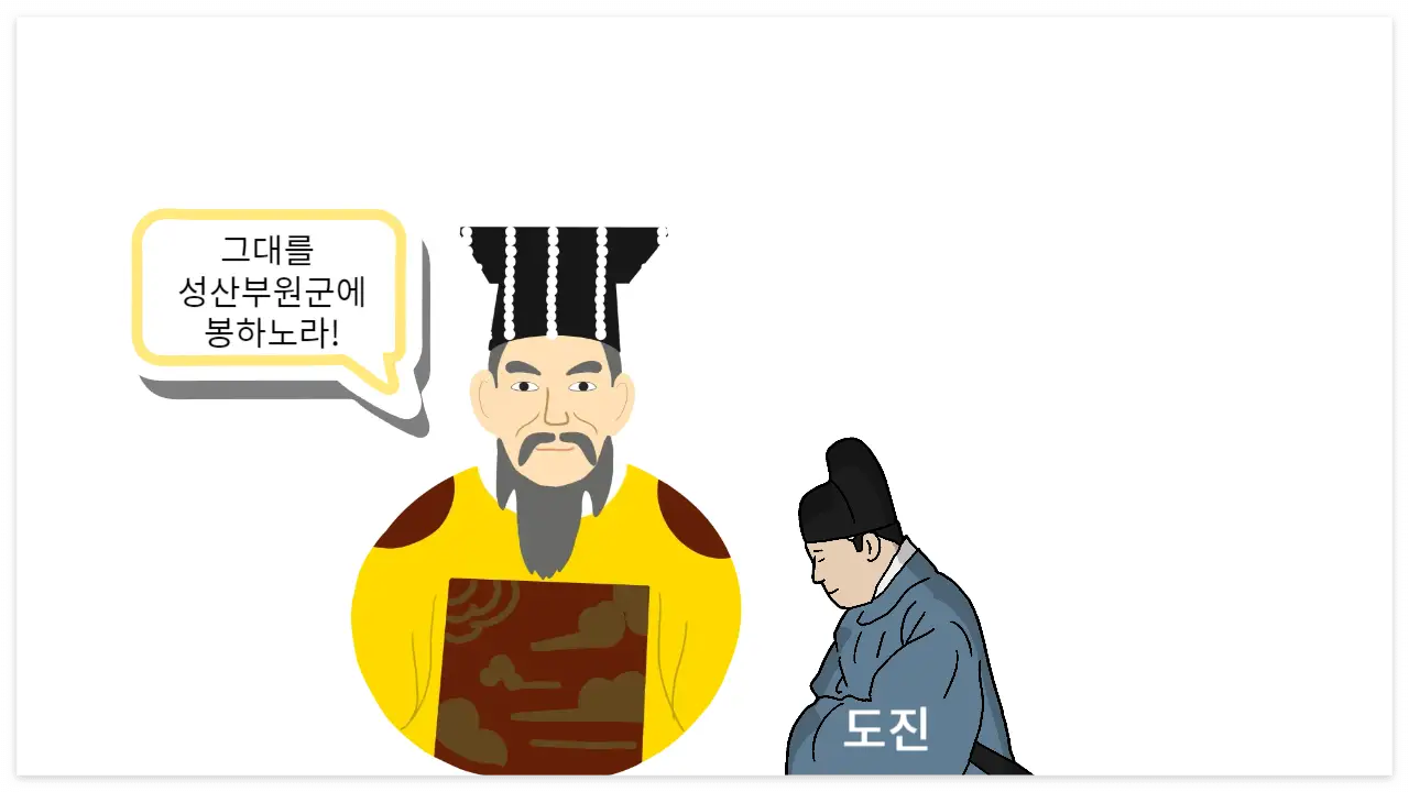 성주 도씨 이미지