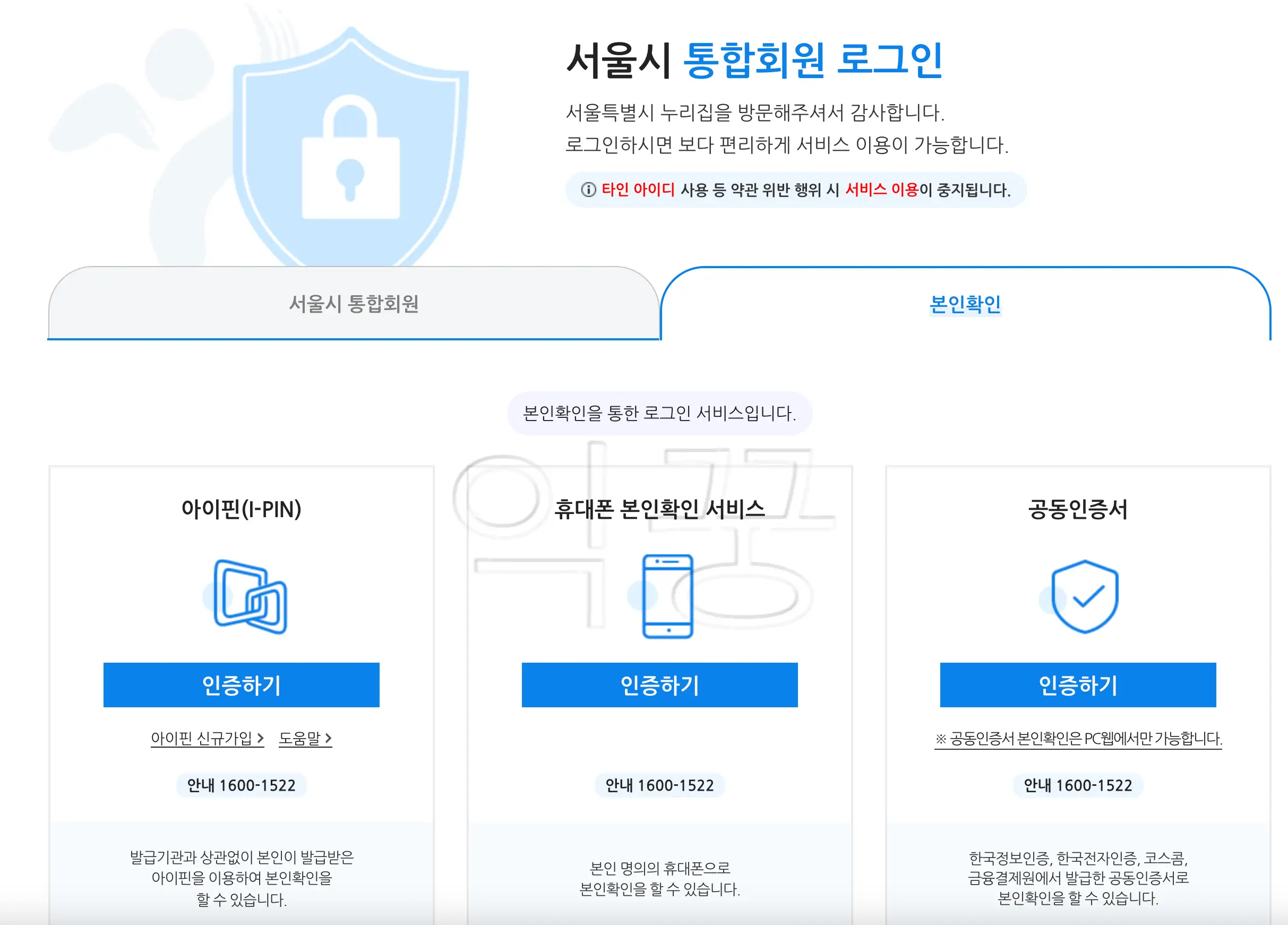 서울시 신혼부부 임차보증금 지원사업 신청사이트 사진