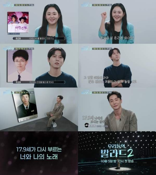 우리들의 발라드2 재방송 편성표 총정리｜SBS Plus&middot;SK KT LG 채널번호&middot;방송시간&middot;무료 다시보기 제목 복사
