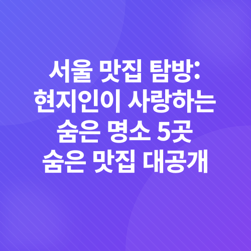 여수 숨은 맛집_5