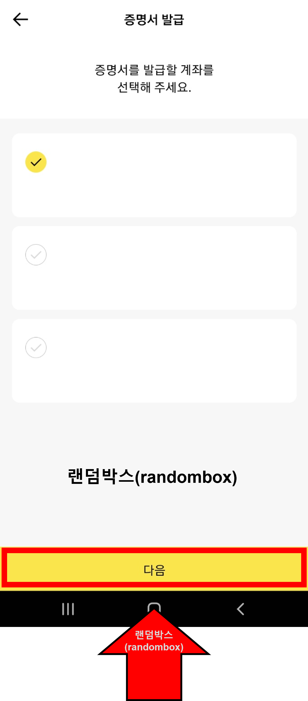 카카오뱅크 통장사본 발급방법