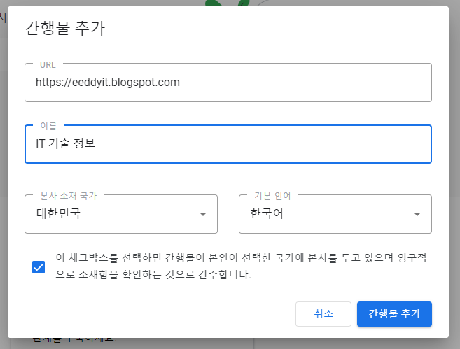간행물 추가하기