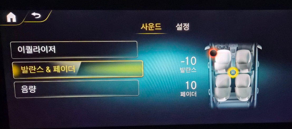 벤츠 E클래스 MBUX 오디오 발란스와 페이더 조절 화면 – 전면 및 후면, 좌우 스피커 음향 위치 조정 기능