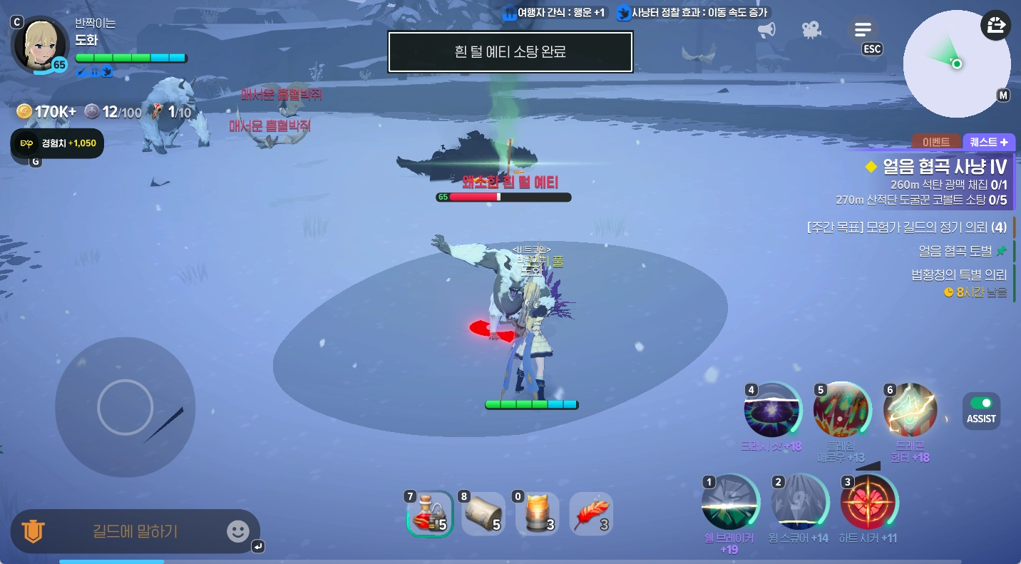 마비노기 모바일 장궁병 공략