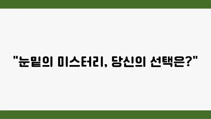 제거 방법과 자연 치유