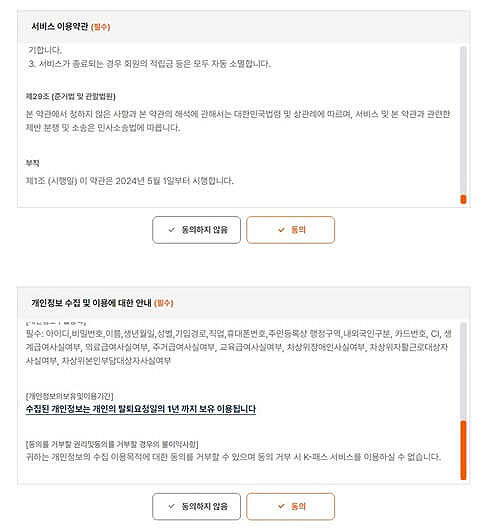 케이패스