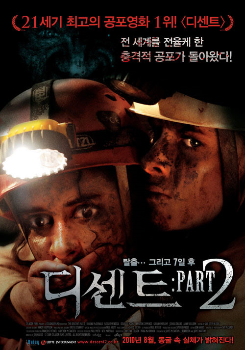 영화 디센트2 포스터