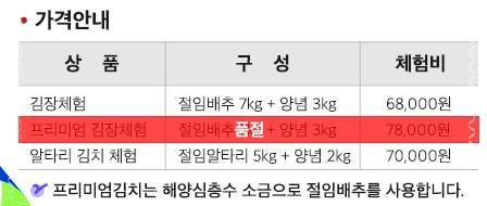 🏔️ 2025년 김장 걱정 끝! 평창고랭지김장축제, 역대 최대 규모 '명품 김장 체험' 개막 (11/5~17)