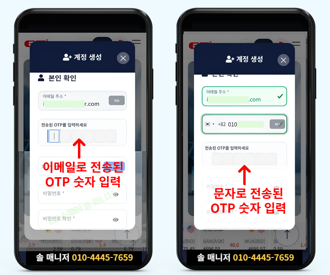 해외선물 모바일거래방법2