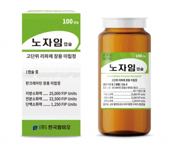 노자임 캡슐 효능