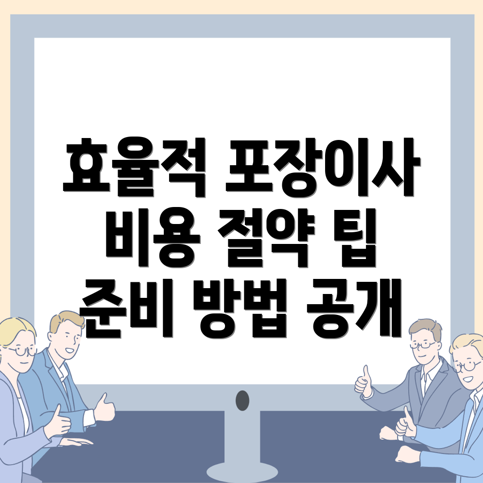 부안군 포장이사 비용