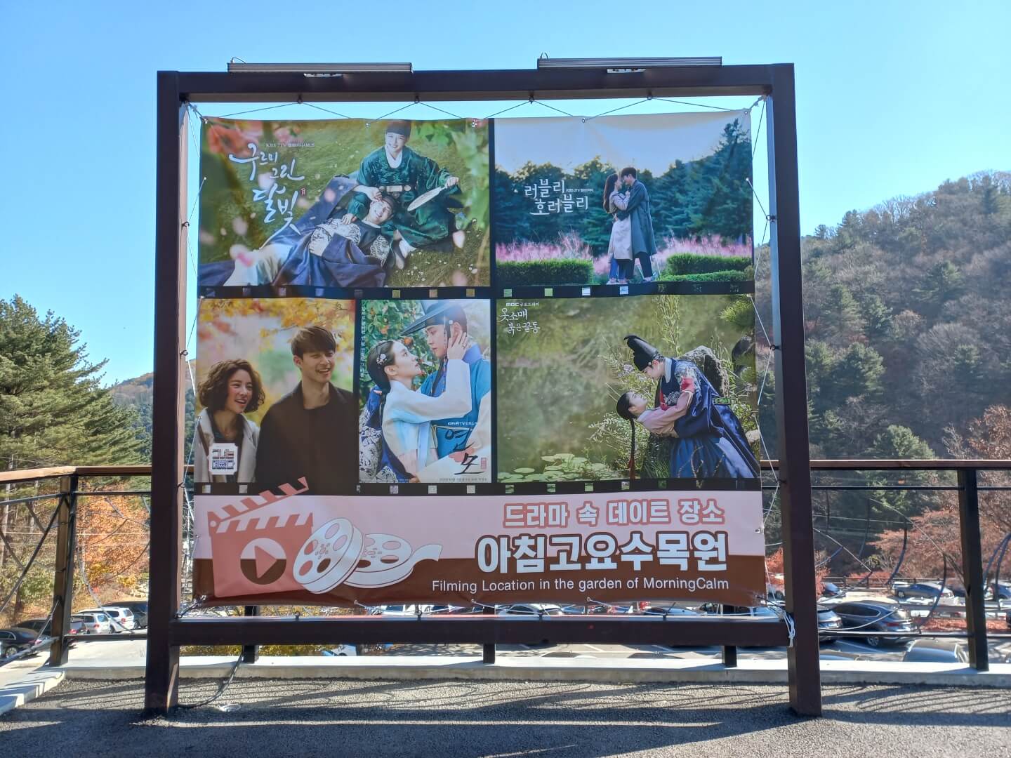 가평 아침고요수목원빛축제