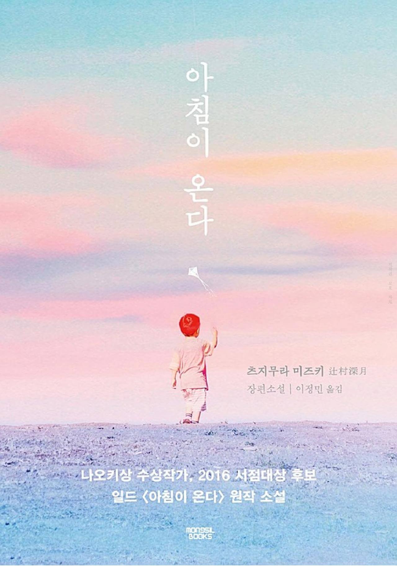 아이의-뒷모습과-함께-책-제목이-적힌-표지