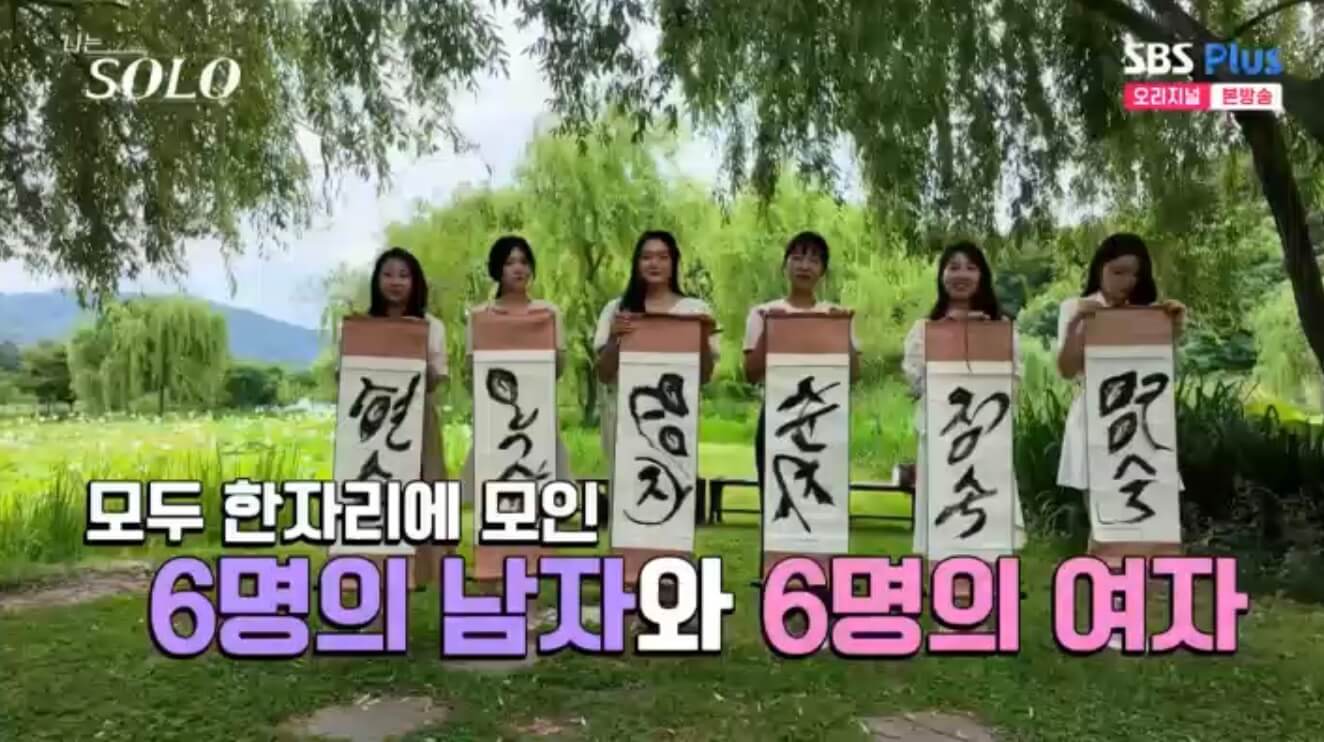 나는 솔로 17기 인스타 영숙 옥순 순자 정숙 현숙 영자