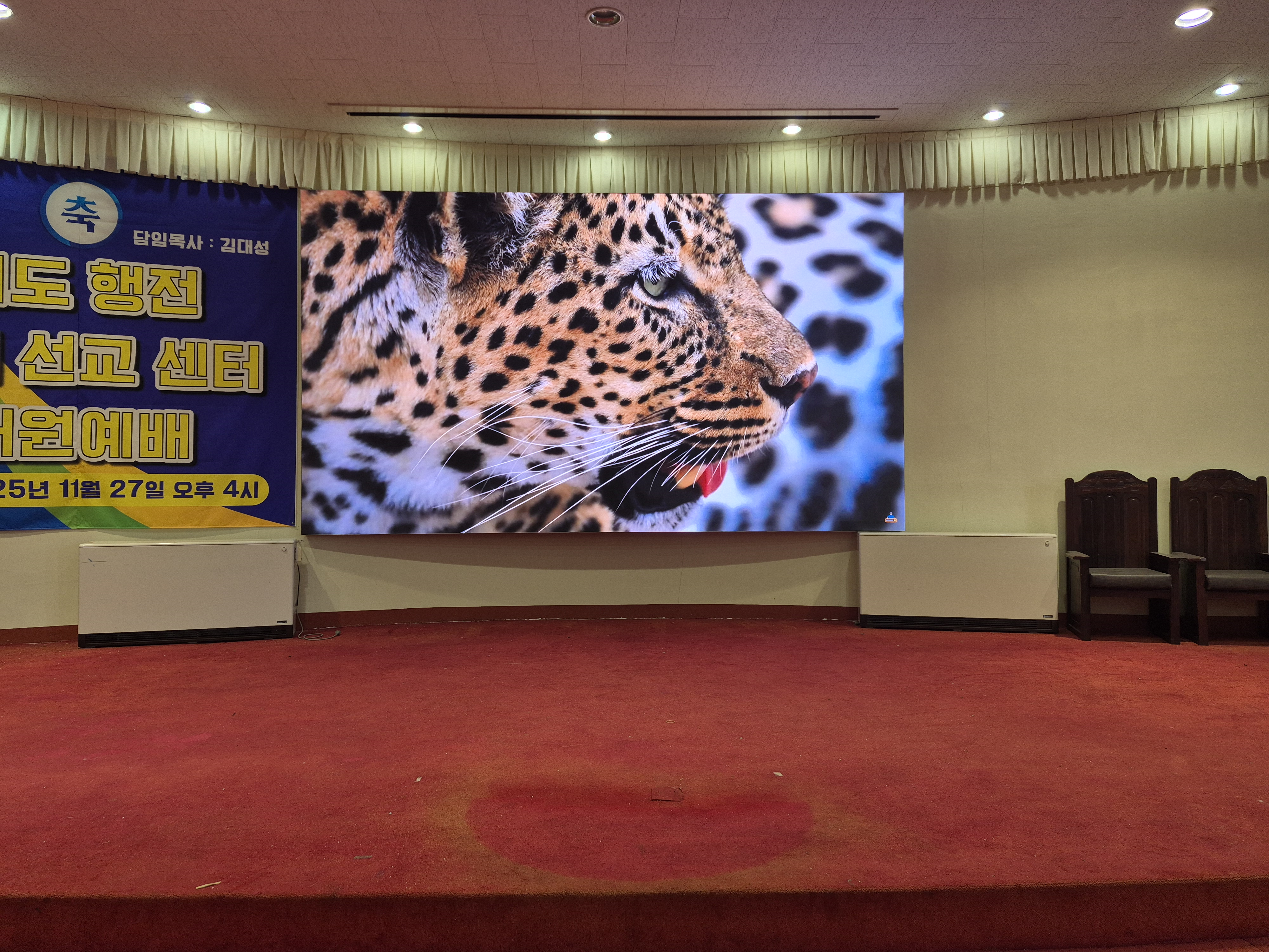 고장 세계선교회 LED전광판 설치 작업 리뷰