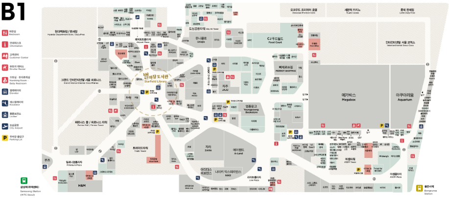 코엑스 가는법 별마당 도서관