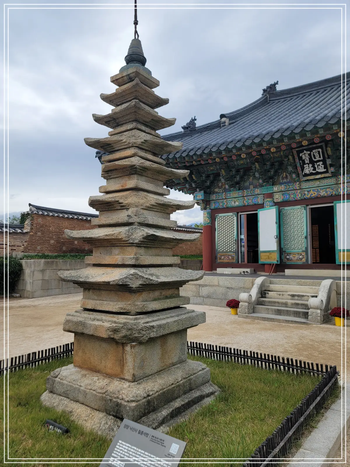 양양-낙산사-칠층석탑