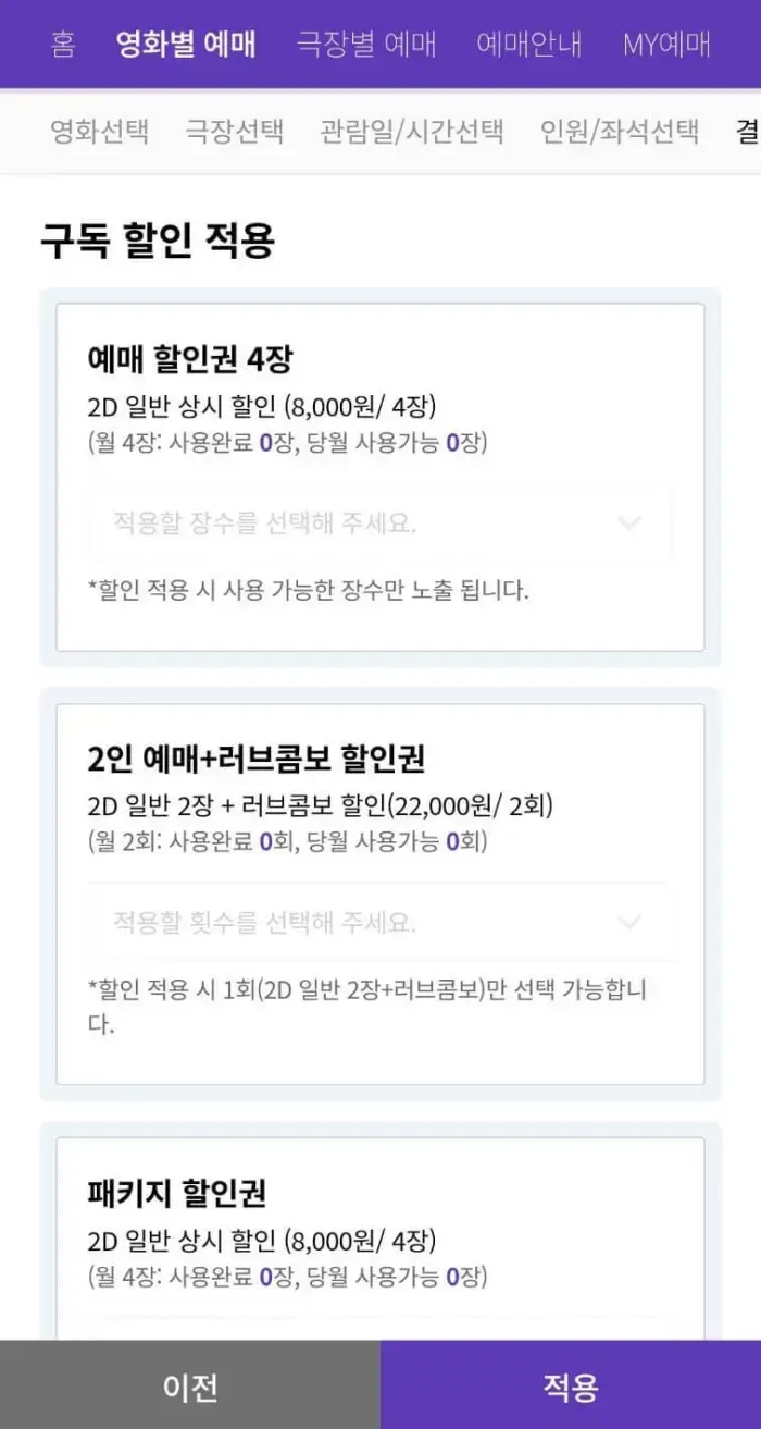OK-캐시백-할인-받는-방법10