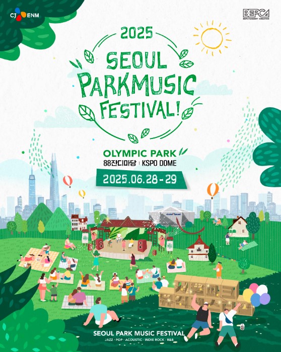 2025 서울파크뮤직페스티벌 티켓예매 및 공연일정