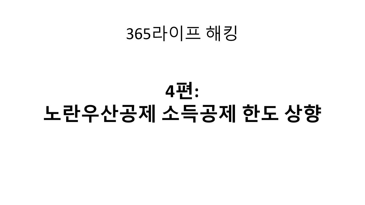 월 50만 원 넣고 세금 100만 원 아끼는 현실 전략
