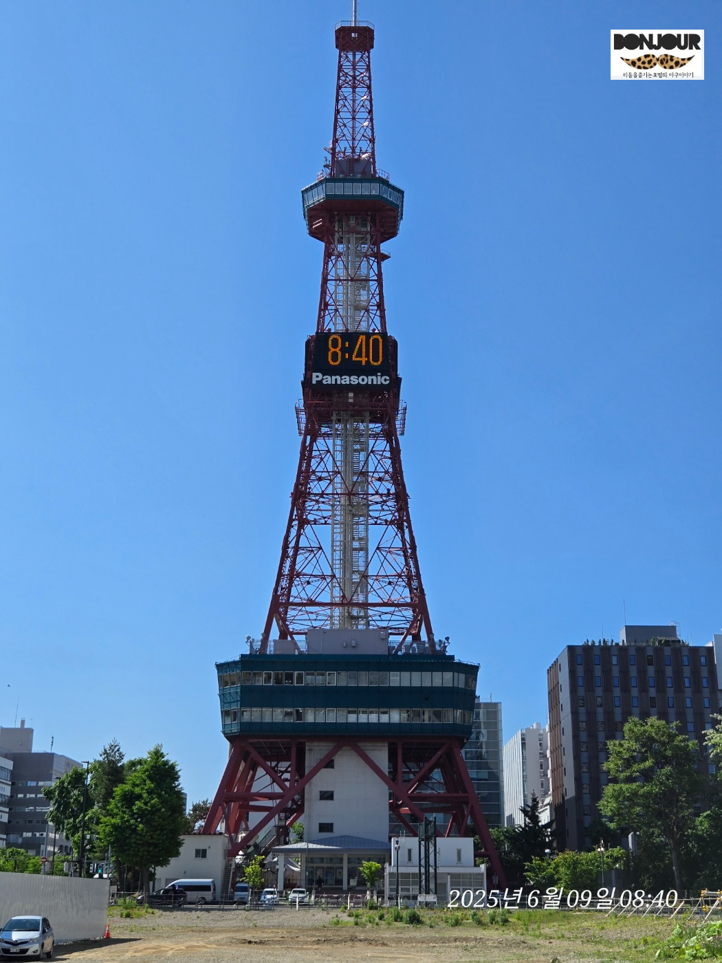 삿포로 TV타워 오도리공원 아침 여행