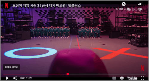 넷플릭스 오징어게임 시즌3 공개일, 출연진, 예고편 총정리