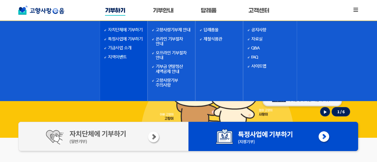 고향사랑기부제 13만원 환급 방법