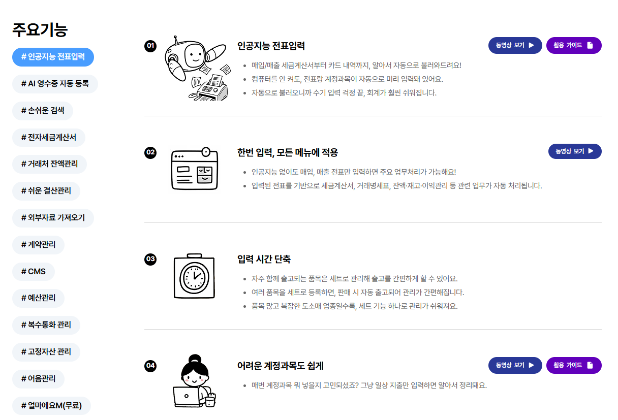 AI얼마경리
