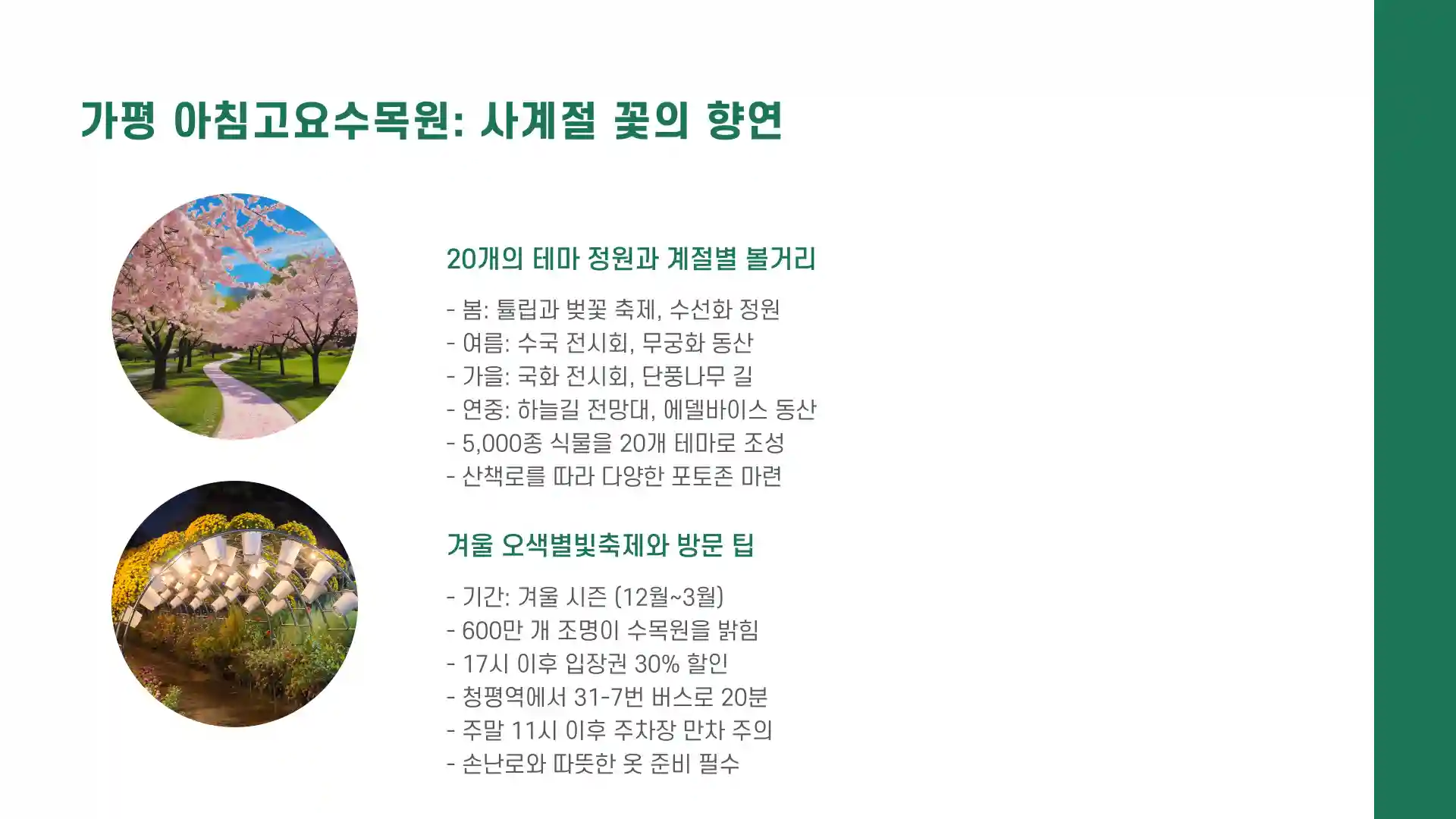 경기도 가볼만한곳 베스트10