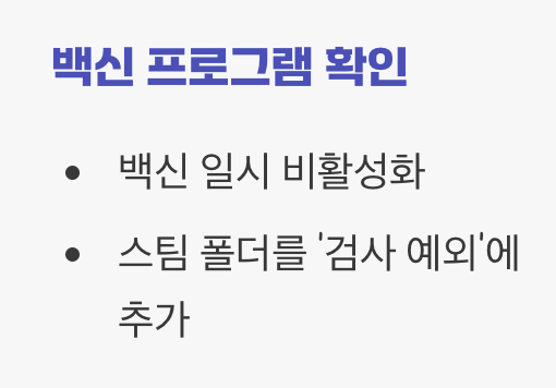 그래도 안 된다면? 추가 점검 사항