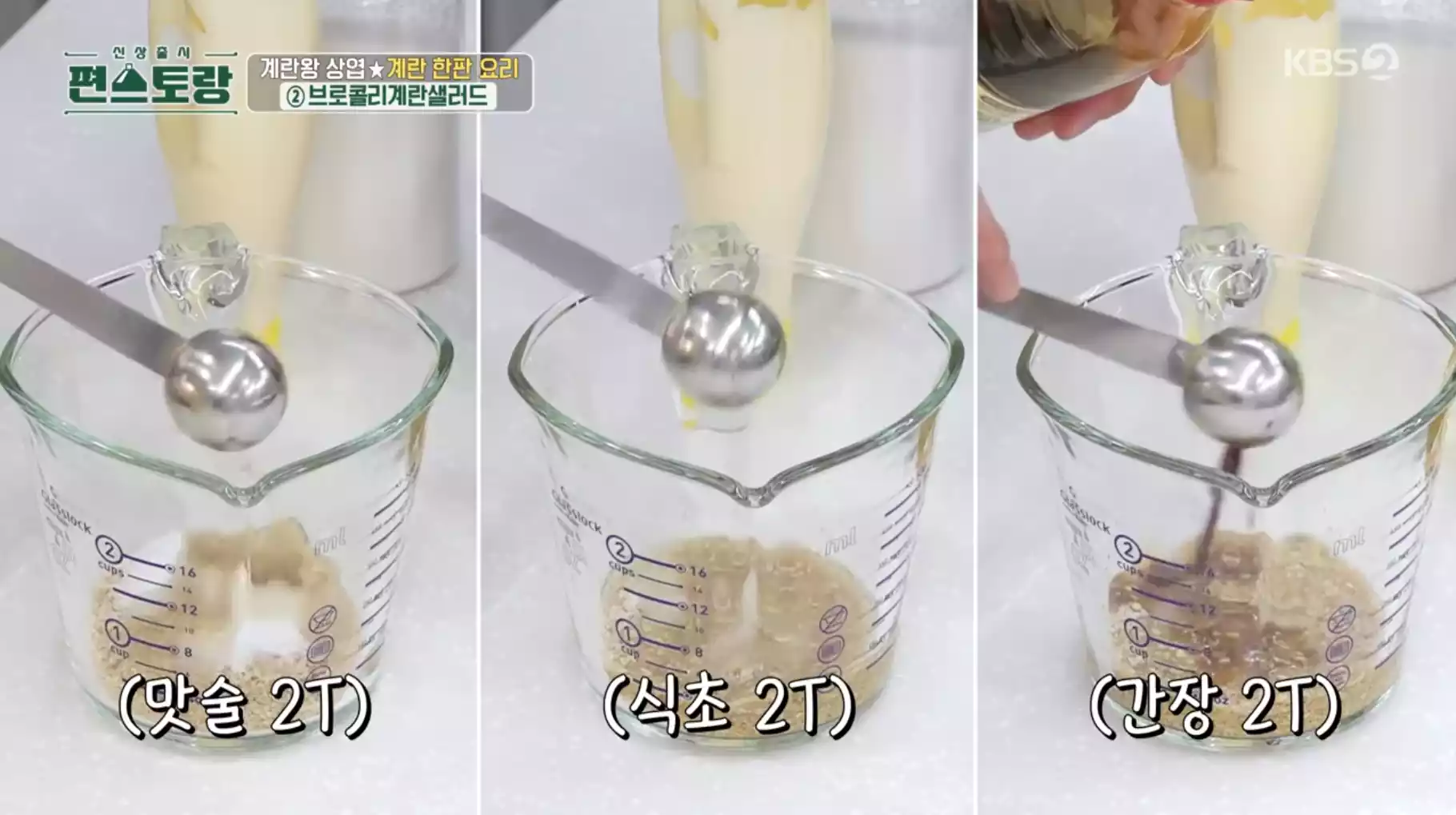 맛술 2T&#44; 식초 2T&#44; 간장2T 첨가